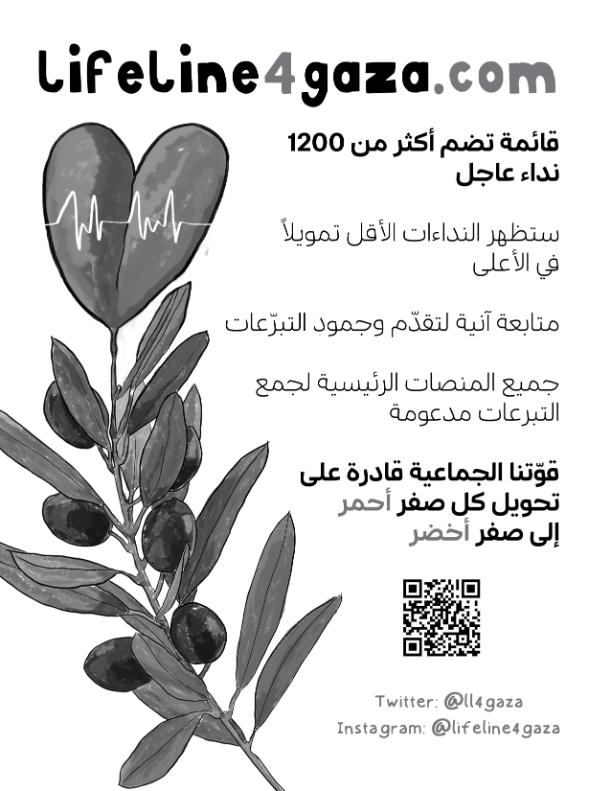 Flyer Arabic - Black & White
